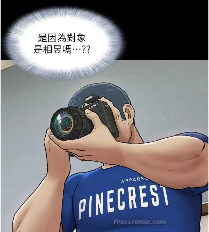 第108話-與舊情人成主僕關係