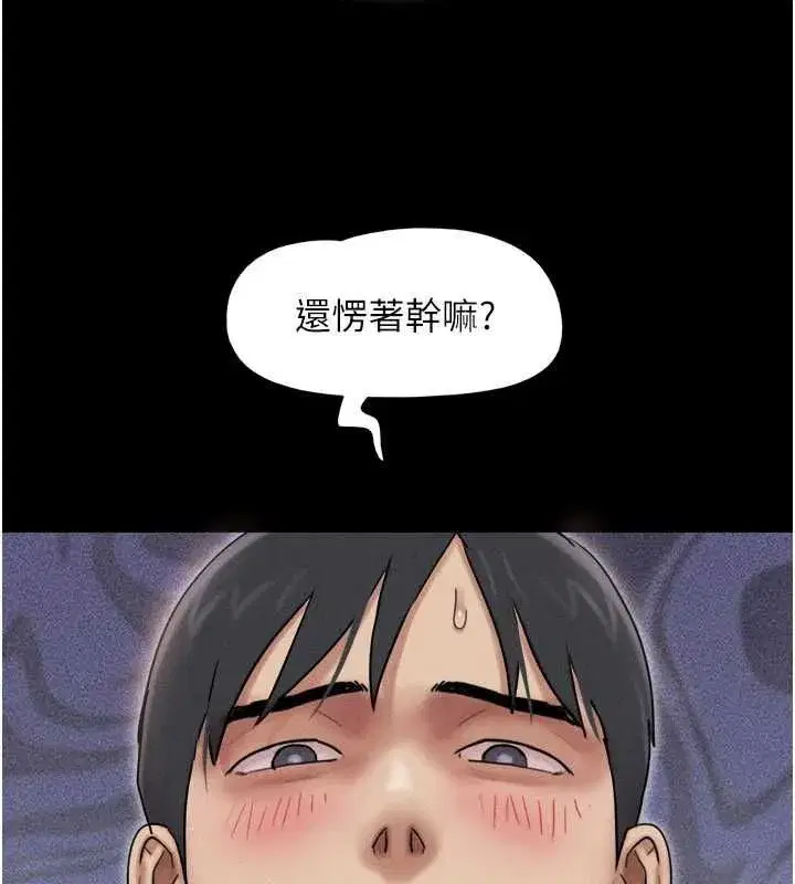 第108話-與舊情人成主僕關係