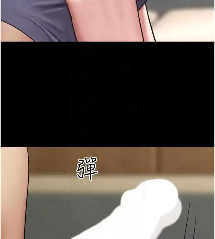 第108話-與舊情人成主僕關係