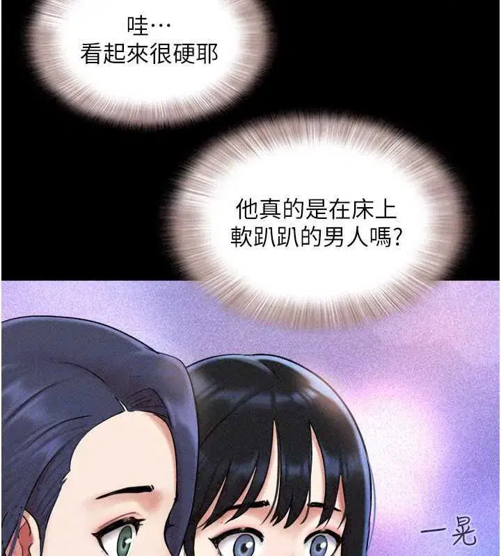 第108話-與舊情人成主僕關係