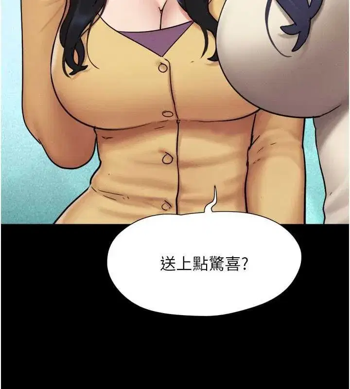 第108話-與舊情人成主僕關係