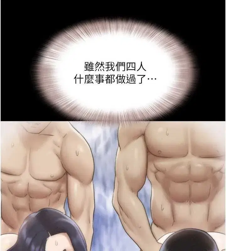 第108話-與舊情人成主僕關係