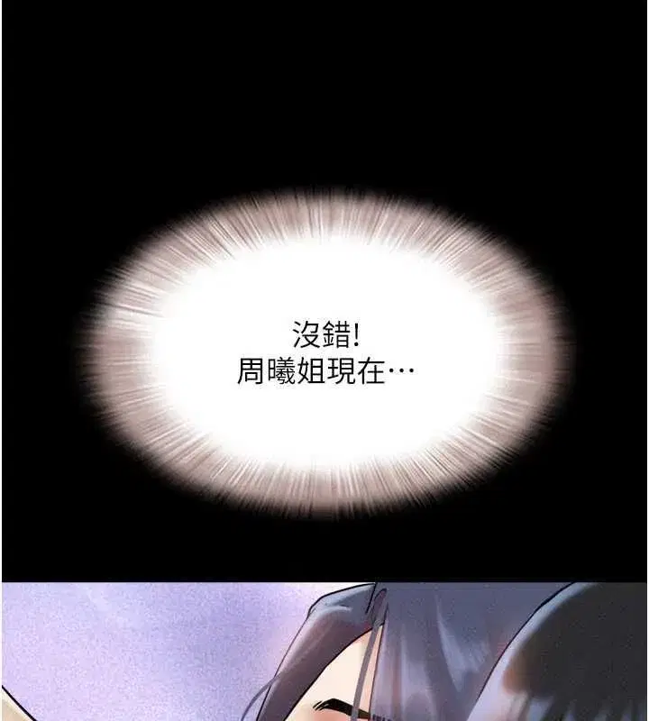 第108話-與舊情人成主僕關係