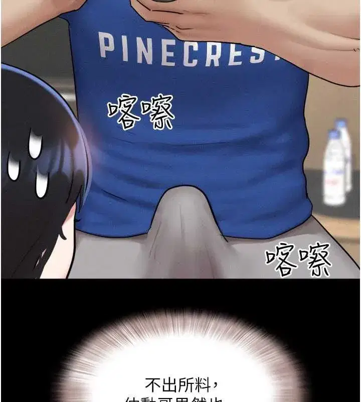 第108話-與舊情人成主僕關係