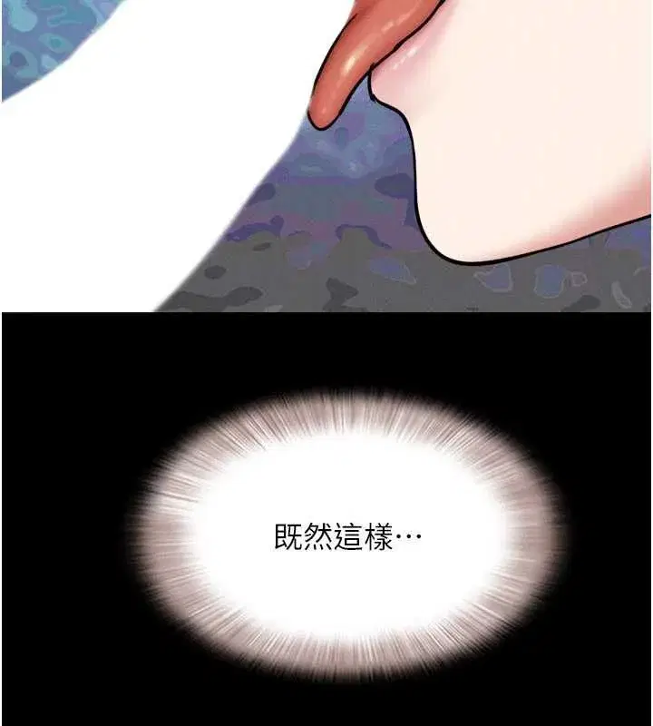 第108話-與舊情人成主僕關係