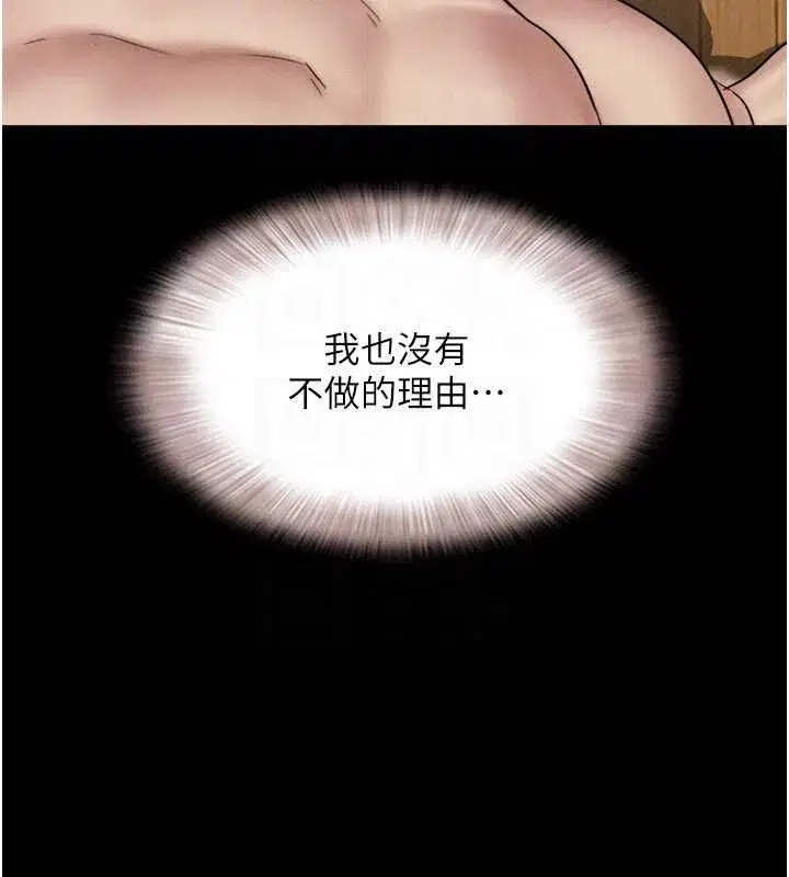第108話-與舊情人成主僕關係