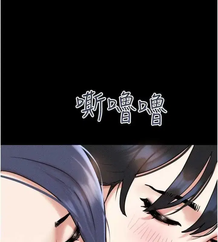 第108話-與舊情人成主僕關係