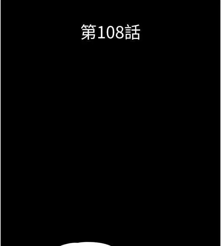 第108話-與舊情人成主僕關係