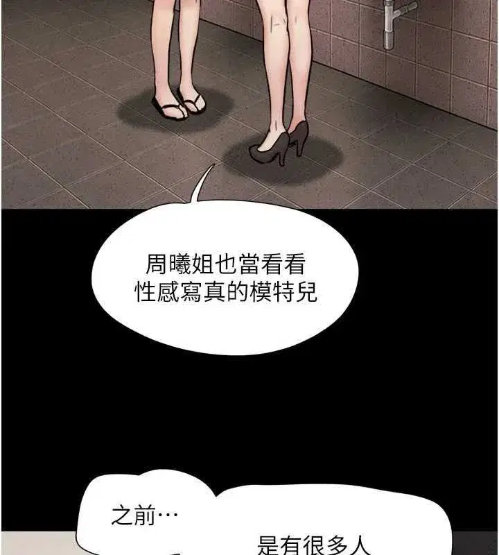 第108話-與舊情人成主僕關係