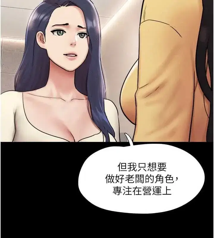第108話-與舊情人成主僕關係