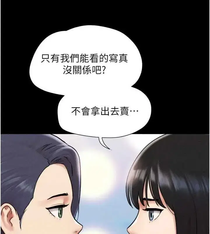 第108話-與舊情人成主僕關係