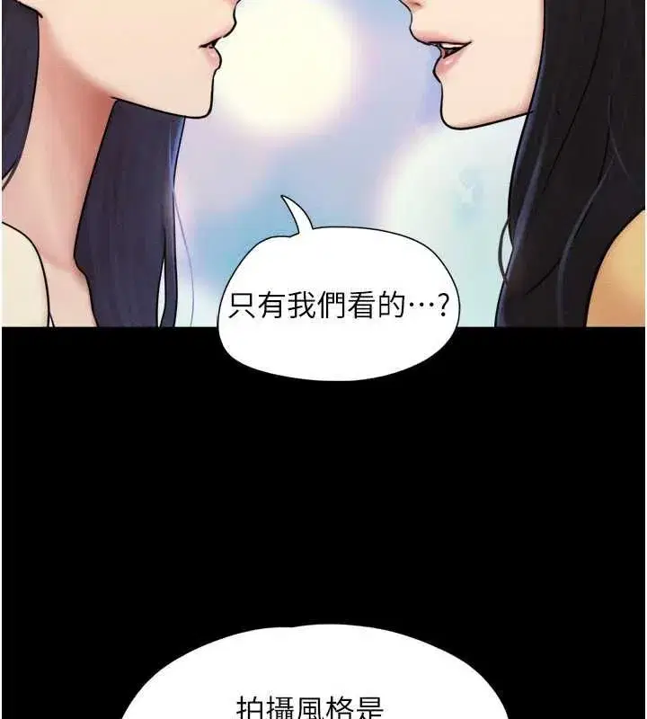 第108話-與舊情人成主僕關係