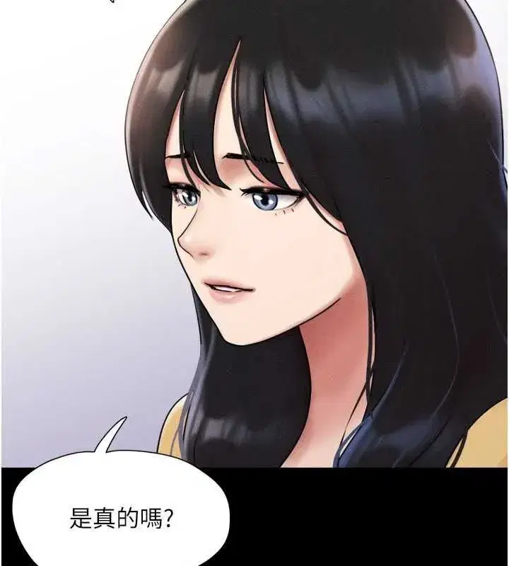 第108話-與舊情人成主僕關係