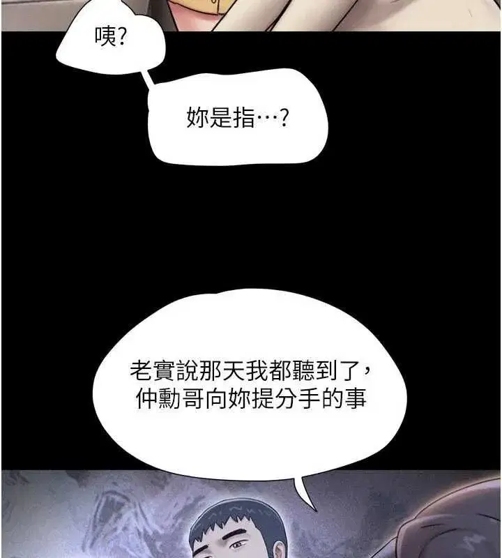 第108話-與舊情人成主僕關係