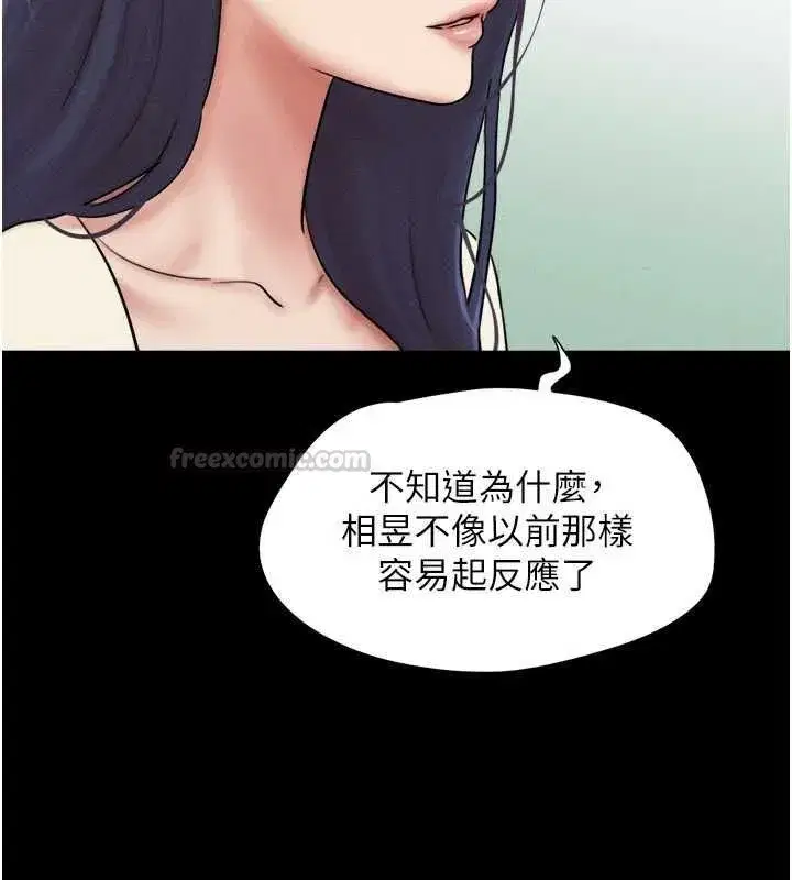 第108話-與舊情人成主僕關係