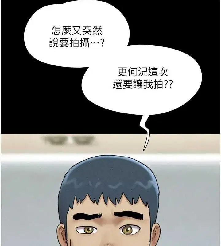 第108話-與舊情人成主僕關係