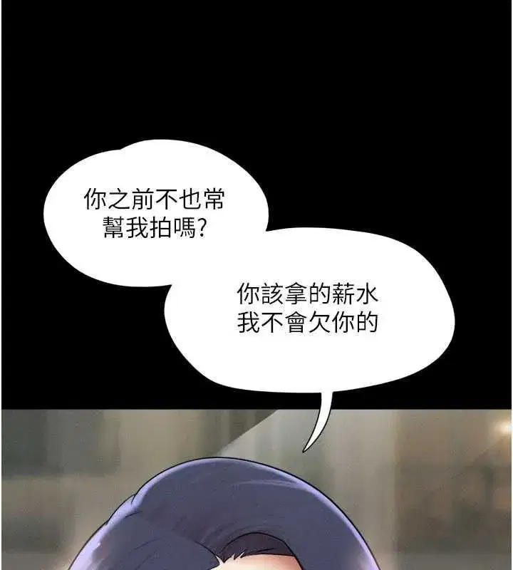 第108話-與舊情人成主僕關係