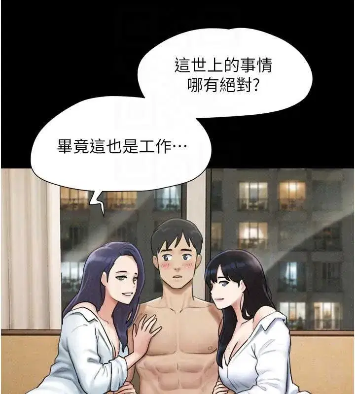 第108話-與舊情人成主僕關係