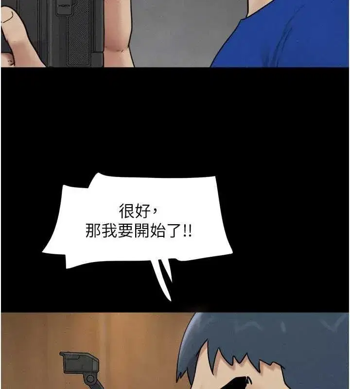 第108話-與舊情人成主僕關係