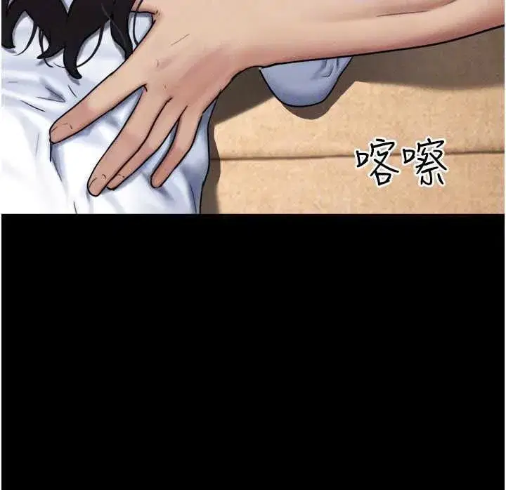 第108話-與舊情人成主僕關係