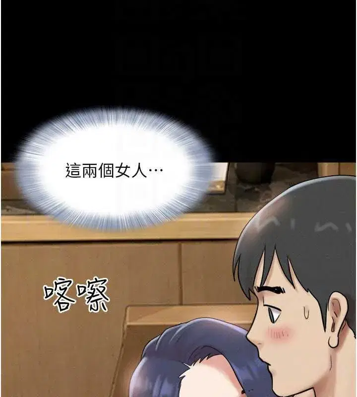 第108話-與舊情人成主僕關係