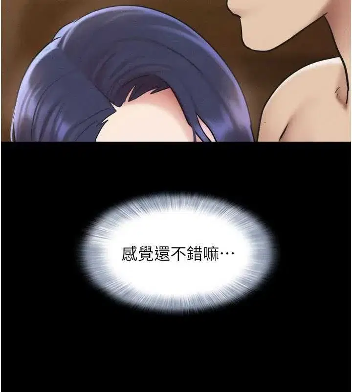 第108話-與舊情人成主僕關係