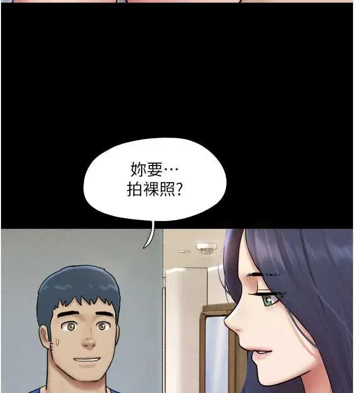 第108話-與舊情人成主僕關係