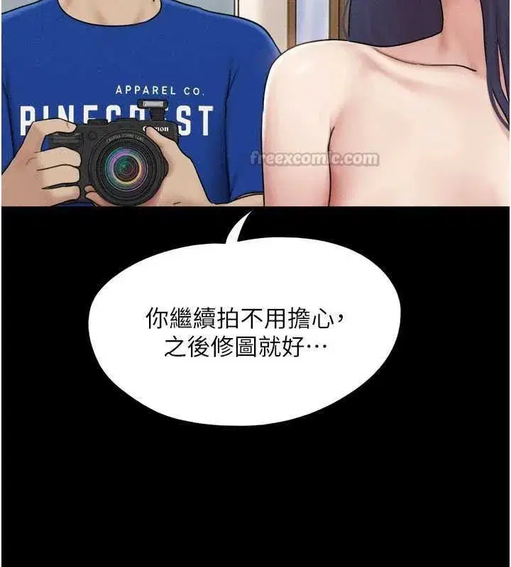 第108話-與舊情人成主僕關係