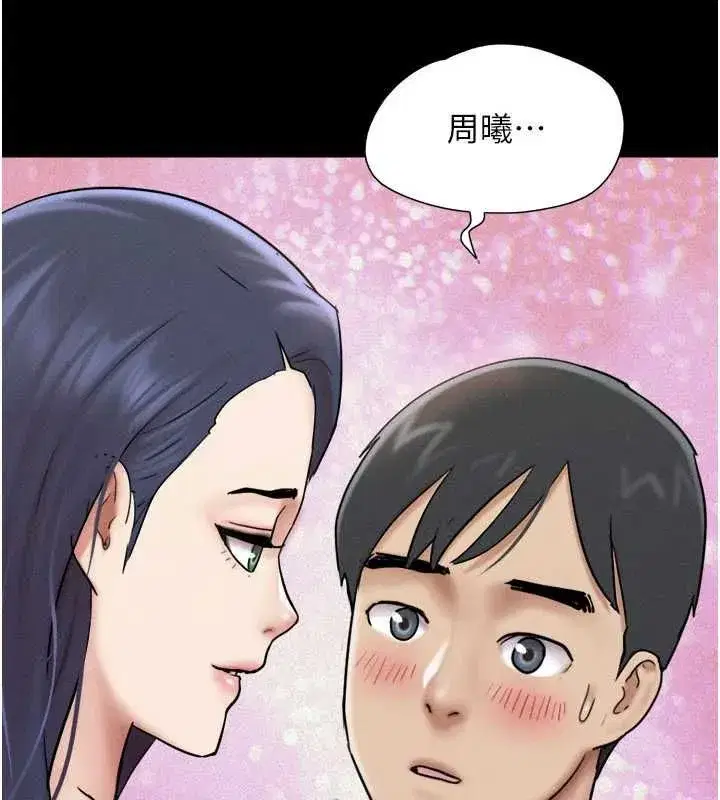 第108話-與舊情人成主僕關係