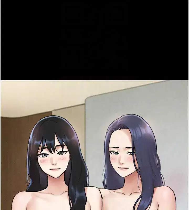 第108話-與舊情人成主僕關係