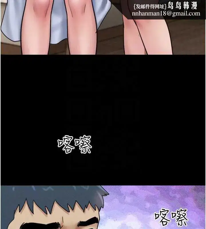 第108話-與舊情人成主僕關係