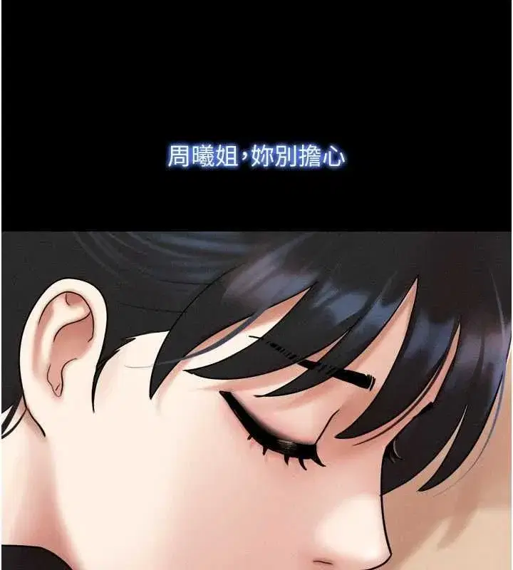 第108話-與舊情人成主僕關係