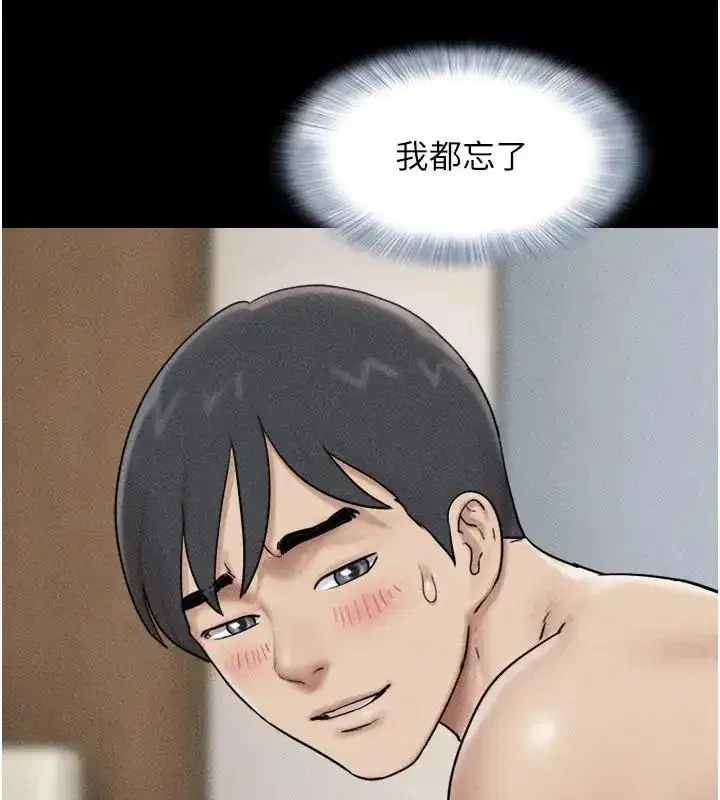 第109話-燃起勝負慾的兩個男人