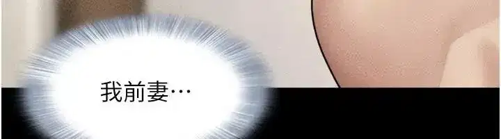 第109話-燃起勝負慾的兩個男人