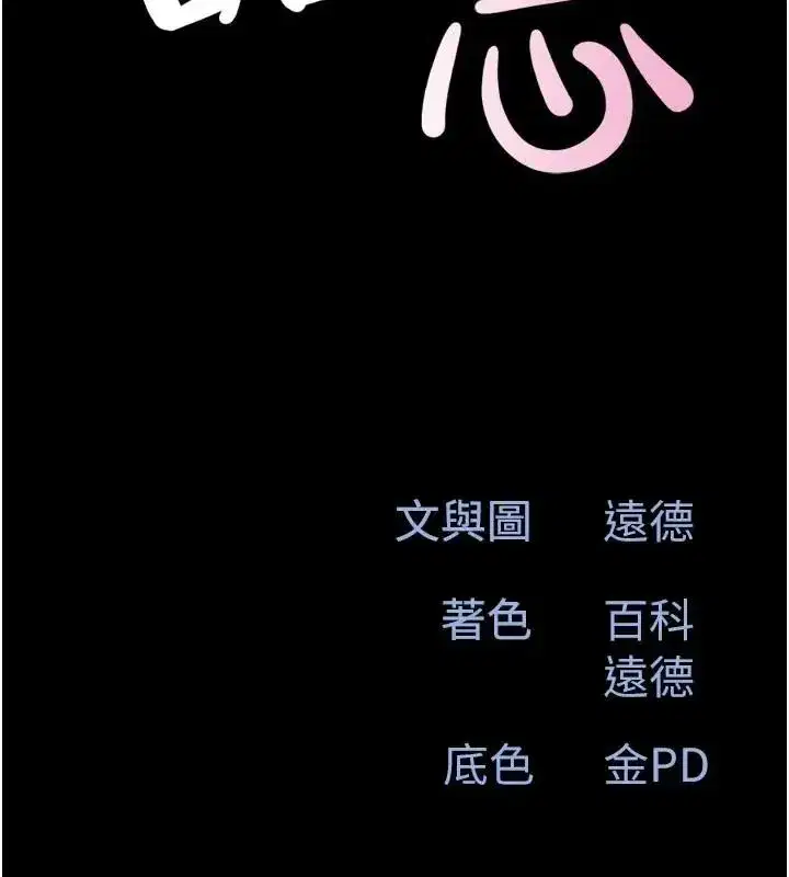 第109話-燃起勝負慾的兩個男人