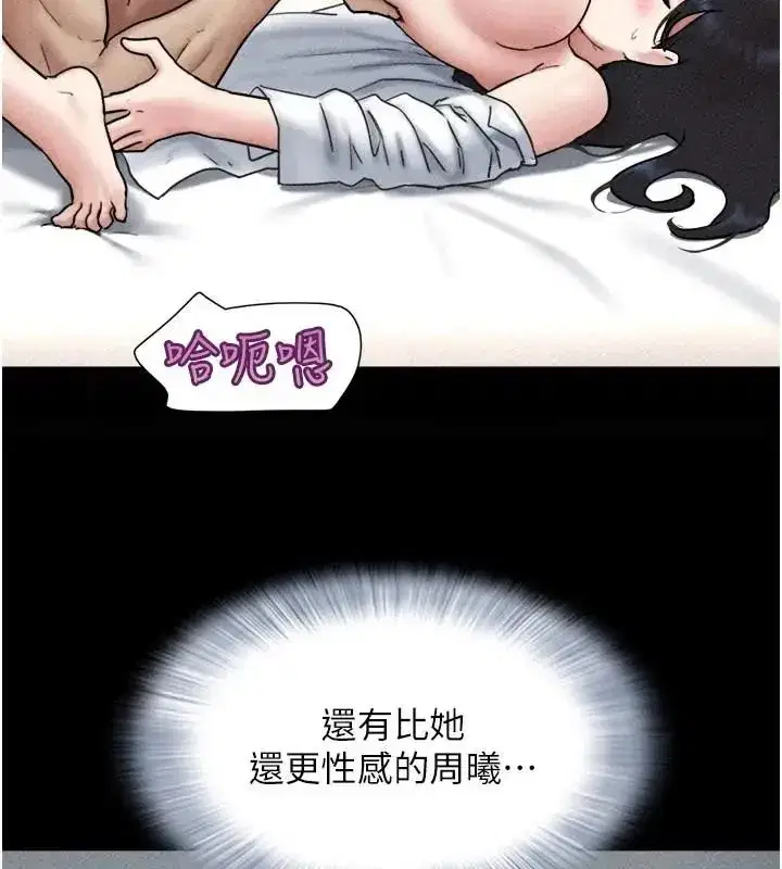 第109話-燃起勝負慾的兩個男人