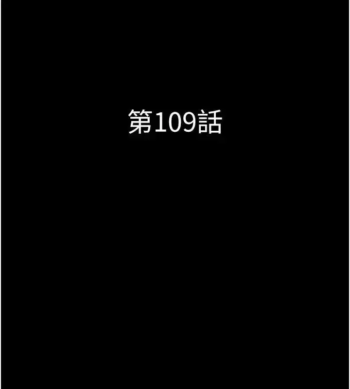 第109話-燃起勝負慾的兩個男人