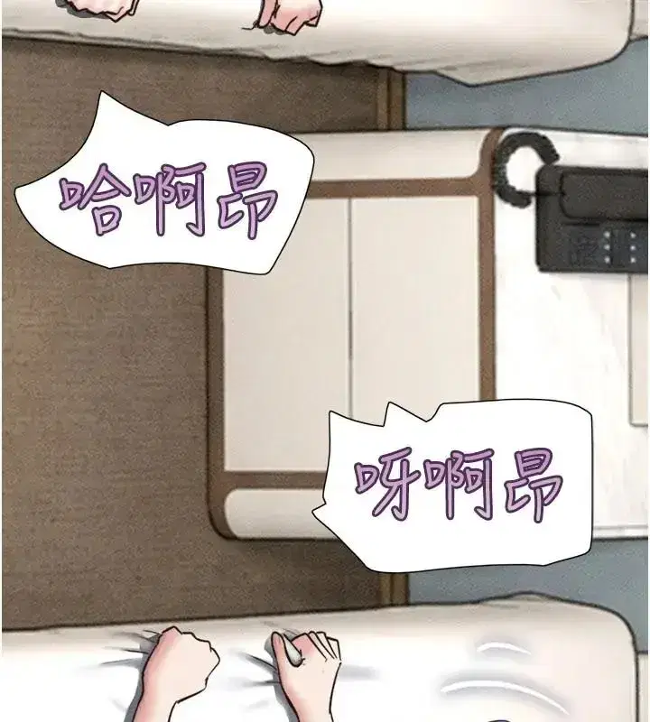 第109話-燃起勝負慾的兩個男人