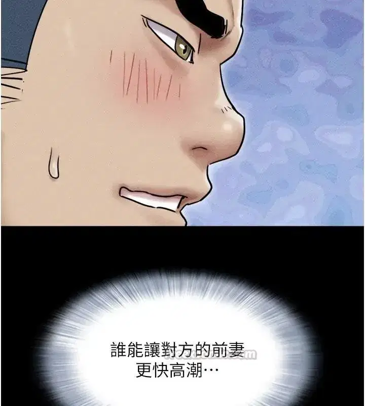 第109話-燃起勝負慾的兩個男人