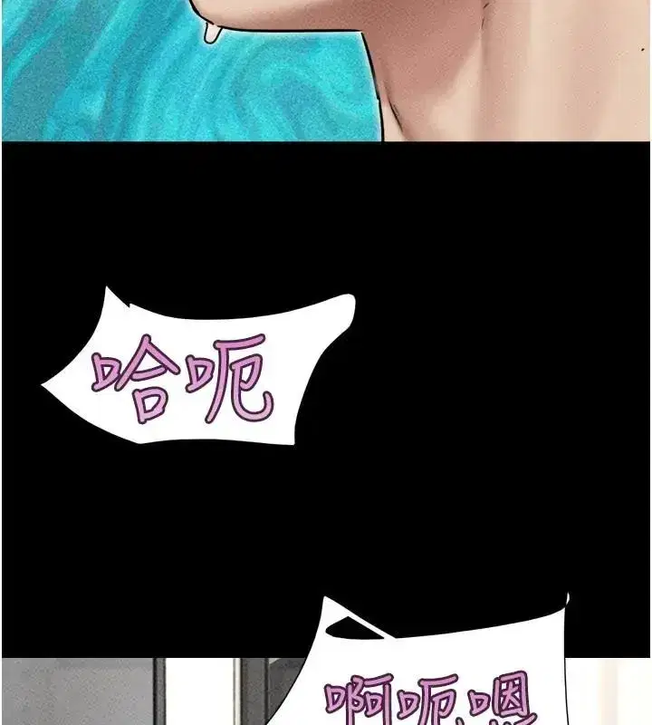 第109話-燃起勝負慾的兩個男人