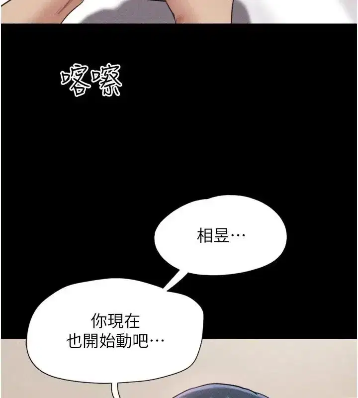 第109話-燃起勝負慾的兩個男人