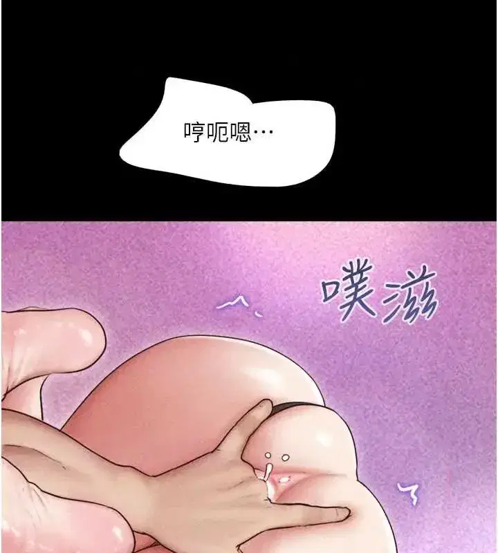 第109話-燃起勝負慾的兩個男人