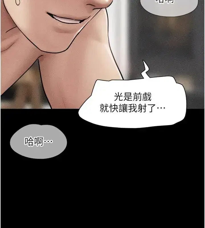 第109話-燃起勝負慾的兩個男人
