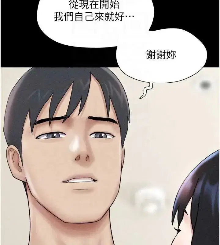 第109話-燃起勝負慾的兩個男人