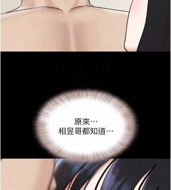 第109話-燃起勝負慾的兩個男人