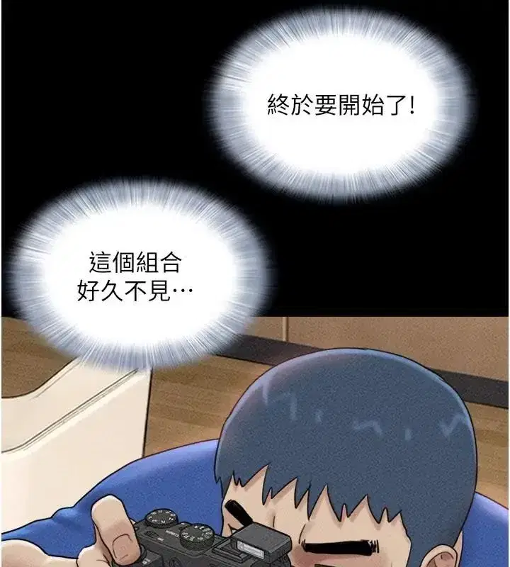 第109話-燃起勝負慾的兩個男人