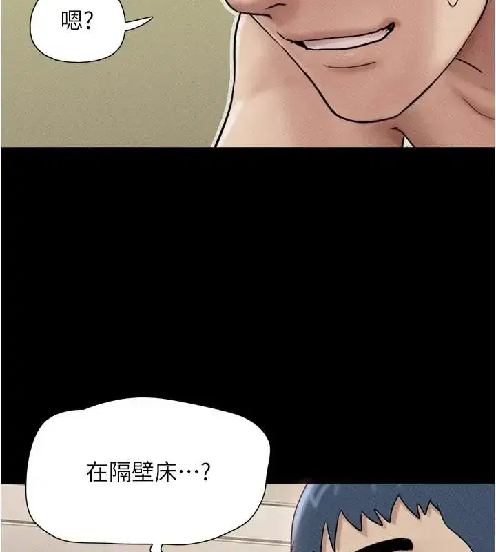 第109話-燃起勝負慾的兩個男人