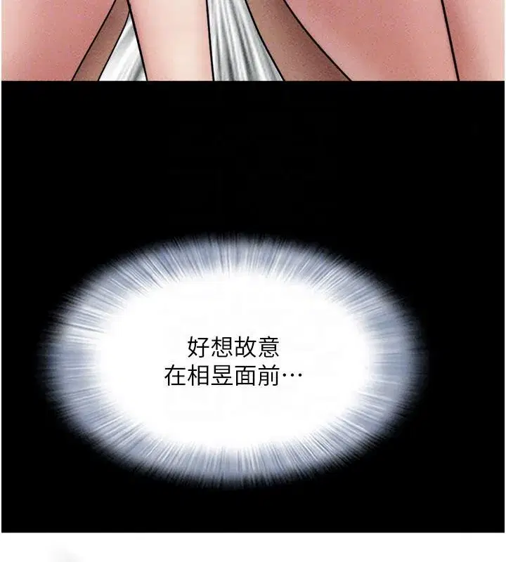 第110話-就這樣結束太可惜了