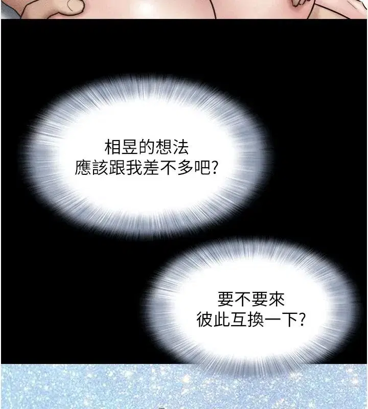 第110話-就這樣結束太可惜了