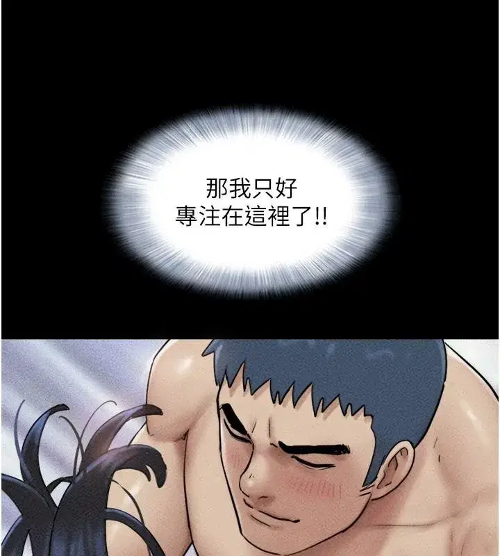 第110話-就這樣結束太可惜了
